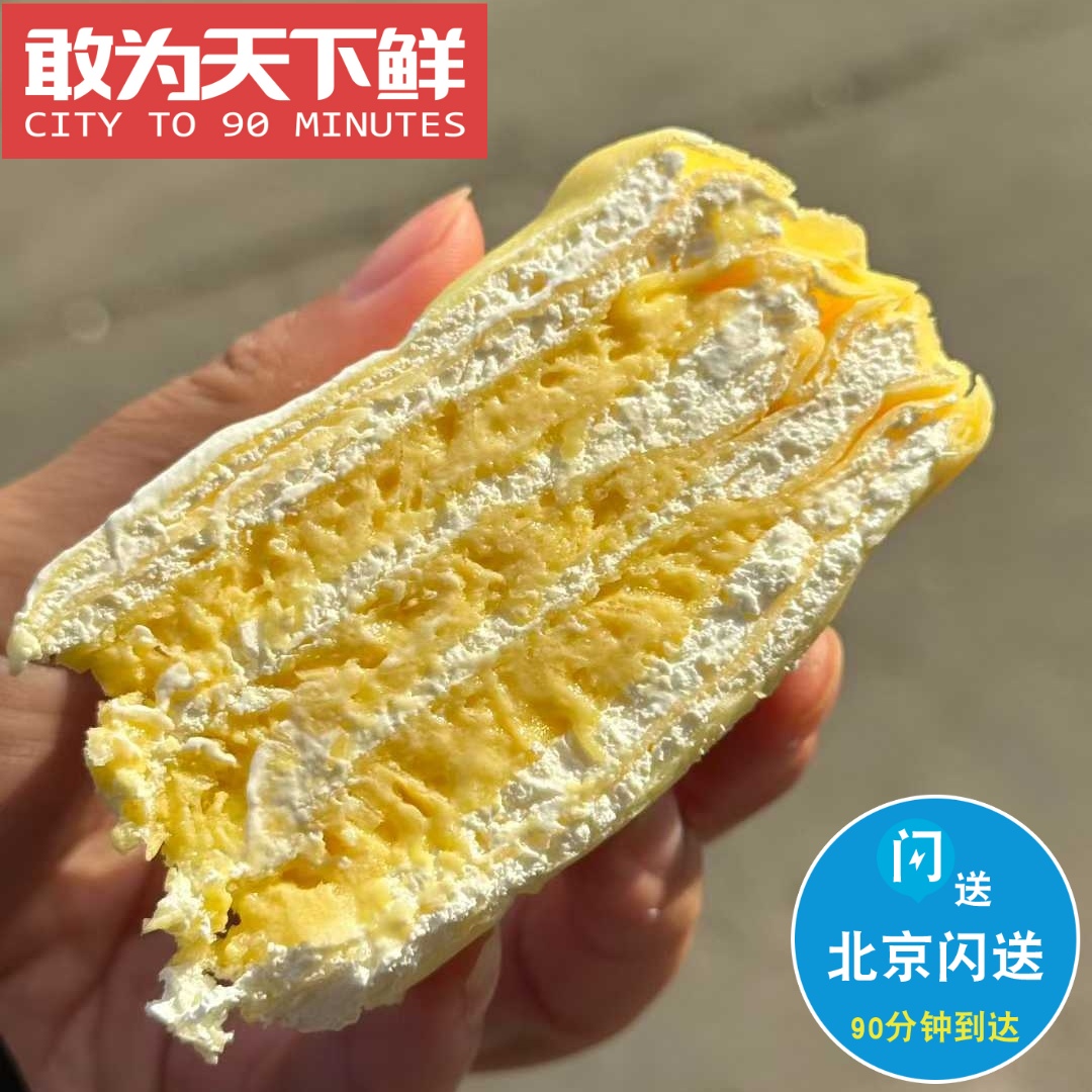 400g 榴一口·榴莲千层 细腻顺滑 香甜可口 让香气直击灵魂