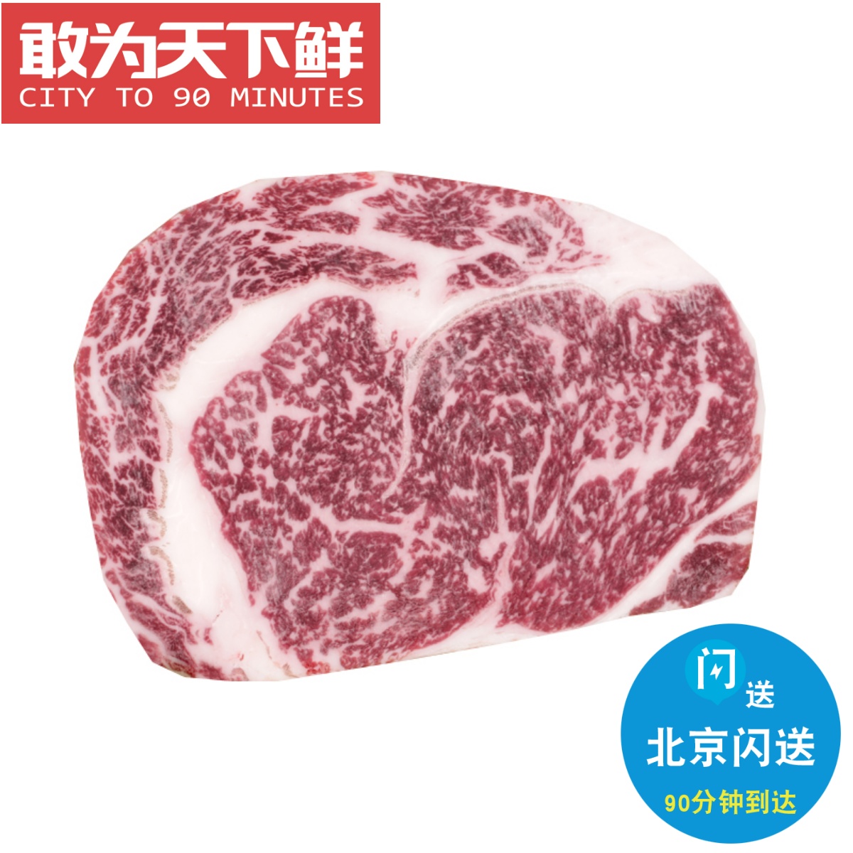 1000g 3-4块 2cm厚 澳洲1265厂 m9和牛 眼肉 原切雪花 安格斯牛排