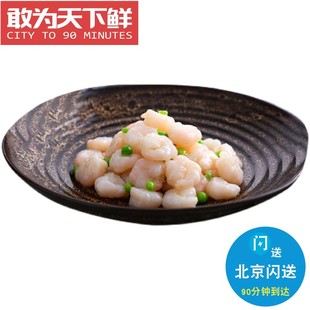 200g 北京闪送 京海申 免浆 淡水虾仁 河虾仁 冷冻 手剥去虾线