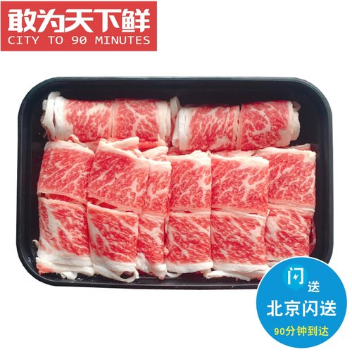 500g 北京闪送 澳洲 和牛 牛小排 肥牛卷 安格斯 雪花 寿喜锅牛肉