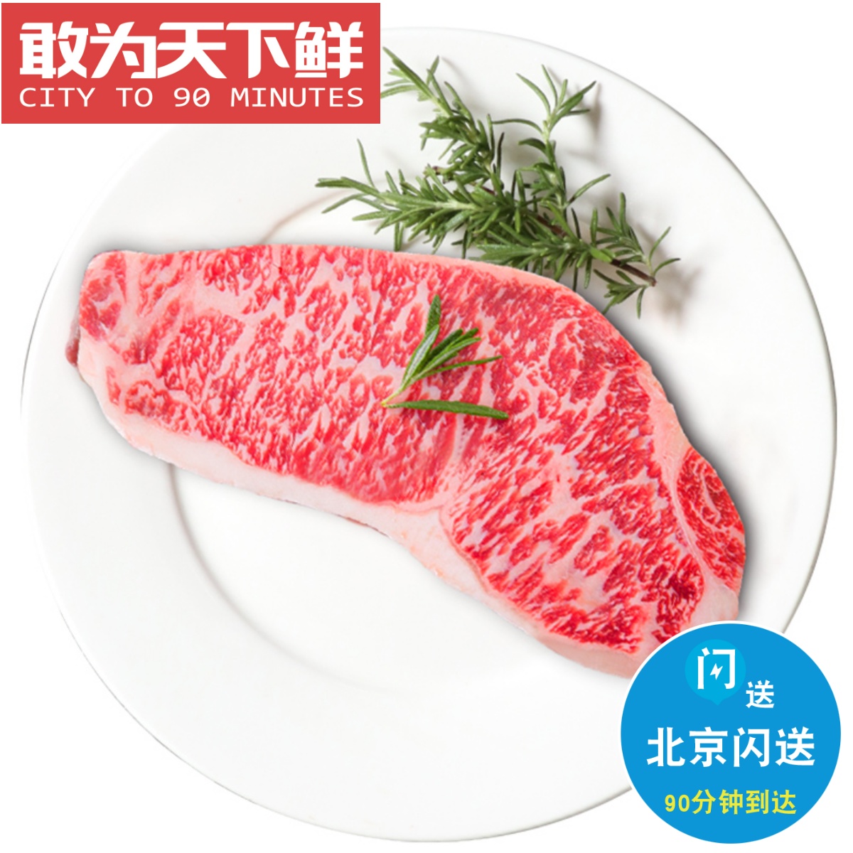 1000g3-4块 2cm厚  M9 雪花 西冷 牛排 和牛 原切 澳洲 谷饲300天