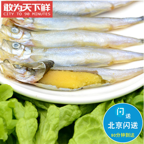 20-30条满籽多春鱼海鲜烧烤食材