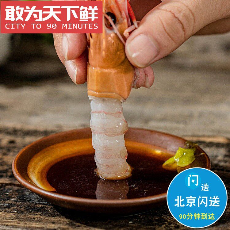 3kg 北京闪送 爱尔兰 鳌虾 船冻 日料刺身生食海鲜水产 非新西兰