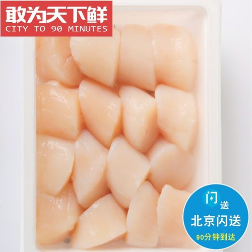每周四到新货 20-25粒 500g 冰鲜 贝柱 可生食 刺身 鲜甜