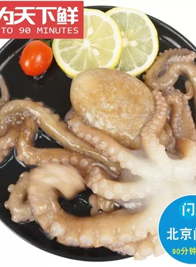 鲜活八爪鱼章鱼海鲜水产