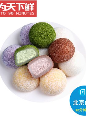 10只1袋大福糯米糍奶油