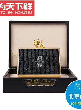 大连9年淡干海参深海辽刺参