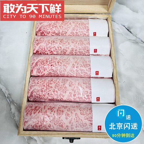 澳洲A5+和牛眼肉卷寿喜烧