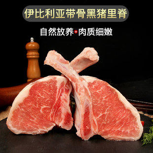 4块战斧猪排450-500g 西班牙带骨猪脊伊比利亚黑猪带骨猪里脊猪扒