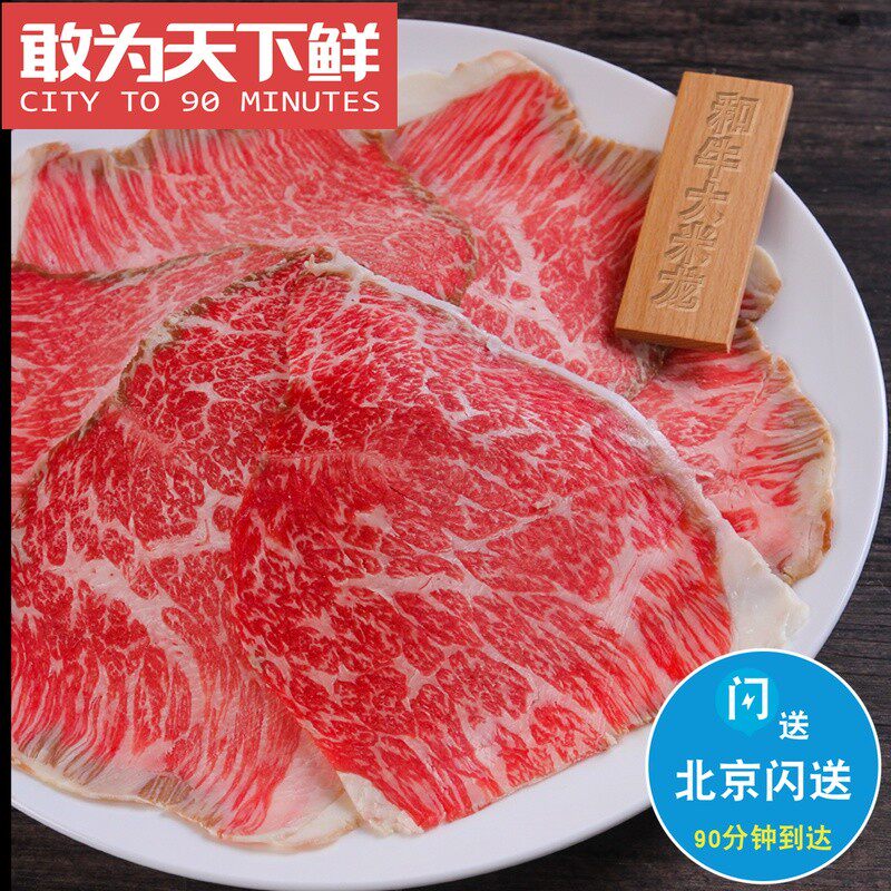 500g M9+极和牛金标 大米龙 烤肉片 牛肉卷 原切雪花 烤肉香煎
