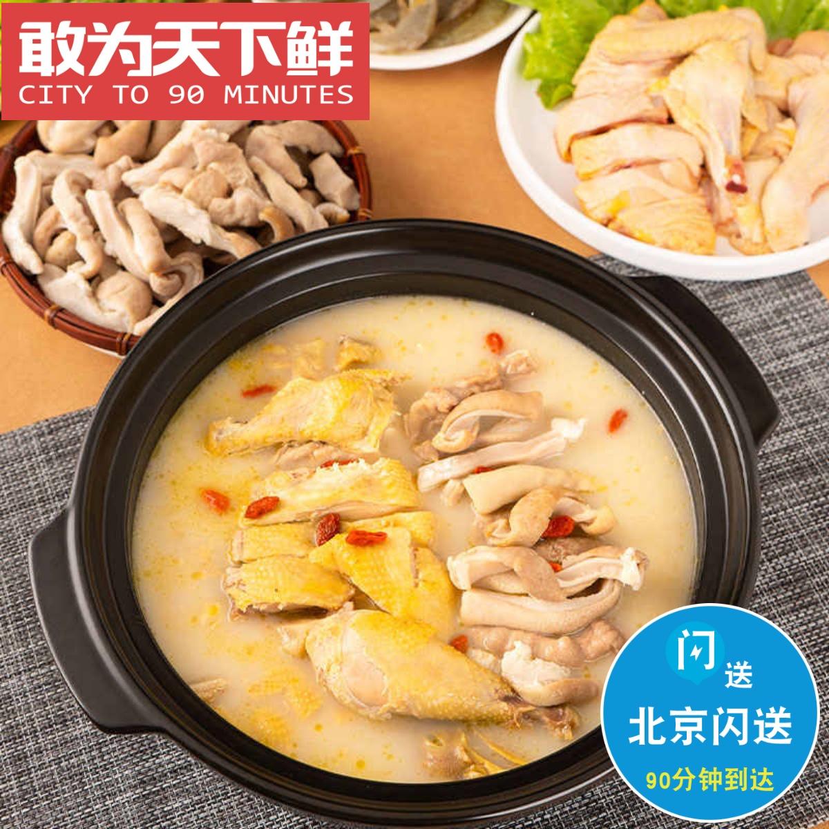 850g绿进猪肚鸡加热即食