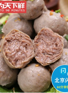 500g 北京闪送 香港 四海  牛肉丸 牛筋丸 关东煮火锅烧烤食材