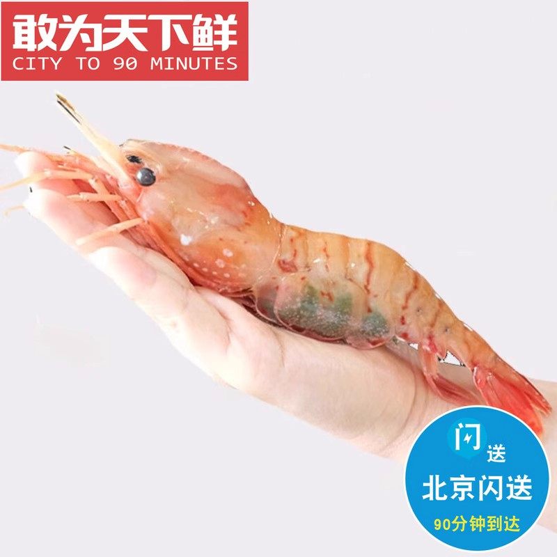 2kg俄罗斯白牡丹虾新鲜冷冻图片