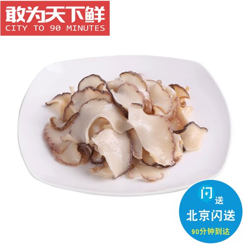 海文铭黄金鲍螺片海螺片冷冻海鲜