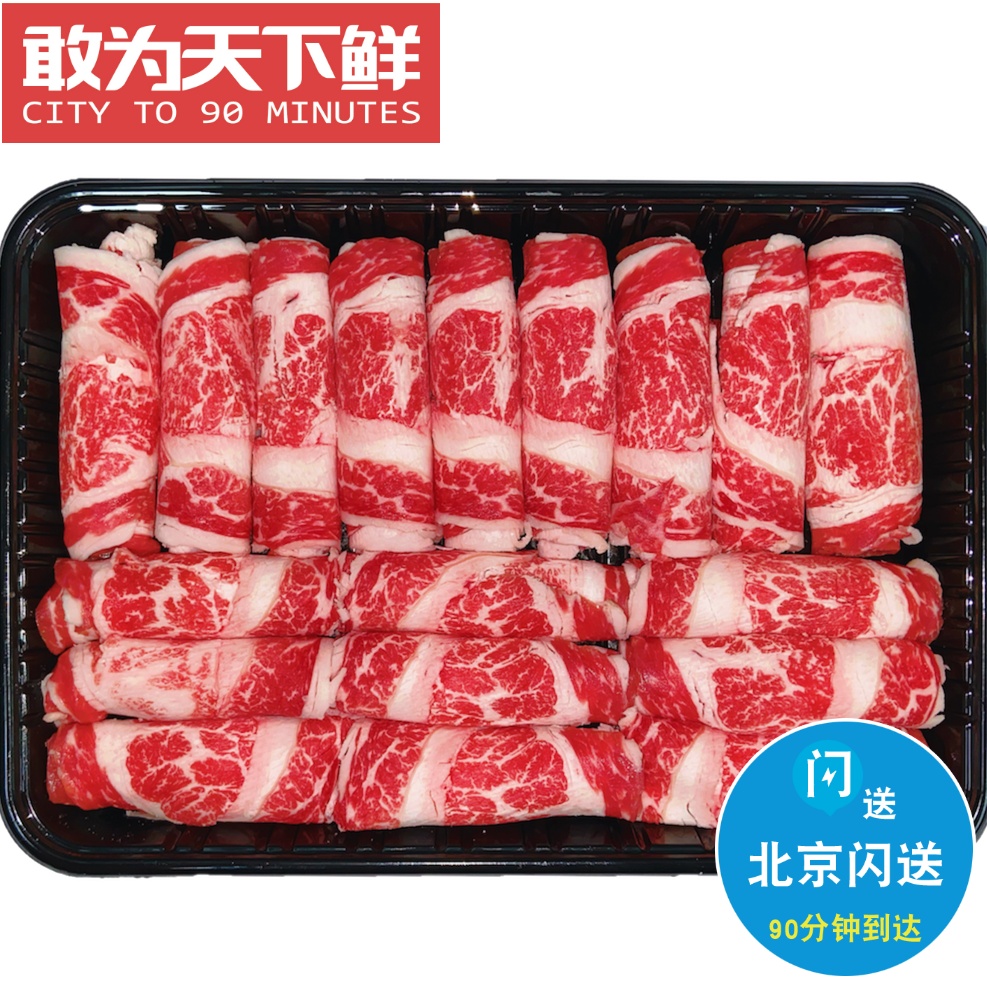 500g 和牛 M5 M9+ 西冷 眼肉 肥牛卷 烤肉片 火锅食材寿喜锅