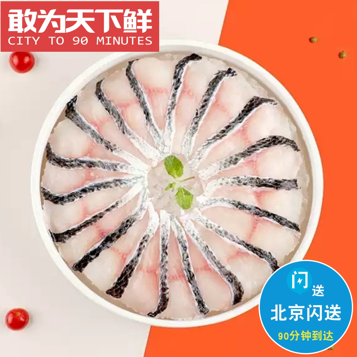 北京闪送 何氏蹦蹦鱼 免浆黑鱼片 鲈鱼片 脆皖鱼片 牛蛙块 鲷鱼片