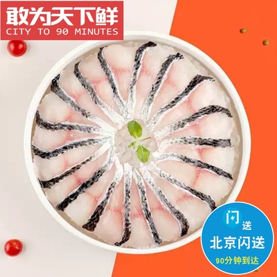 北京闪送 何氏蹦蹦鱼 免浆黑鱼片 鲈鱼片 脆皖鱼片 牛蛙块 鲷鱼片