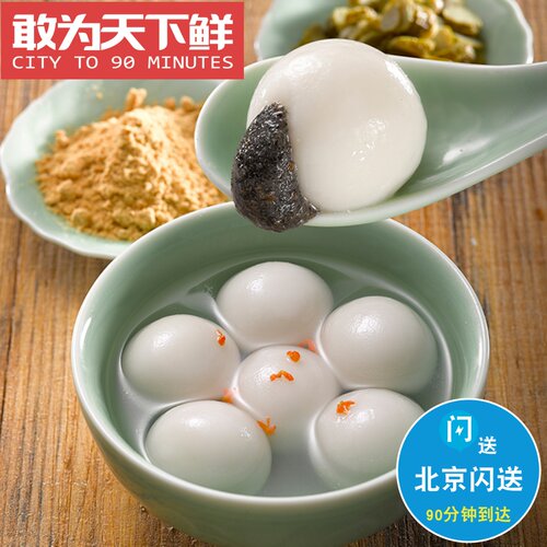 正宗天津 钙奶汤圆  黑芝麻 巧克力 什锦多味 北方 元宵