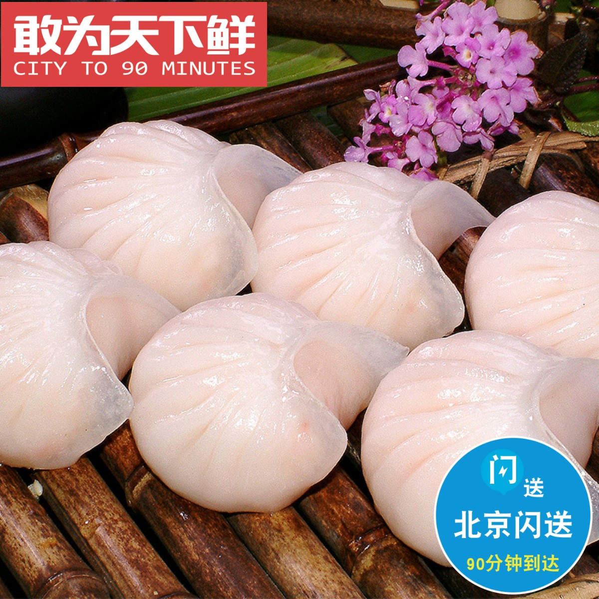 8只240g双虾仁水晶虾饺