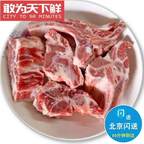 1000g 西班牙 伊比利亚进口 黑猪颈骨 新鲜冷冻排骨 煲汤烧烤