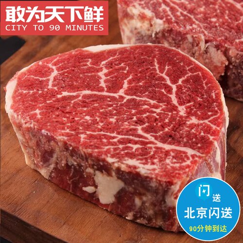 纯血黑安格斯菲力牛排原切