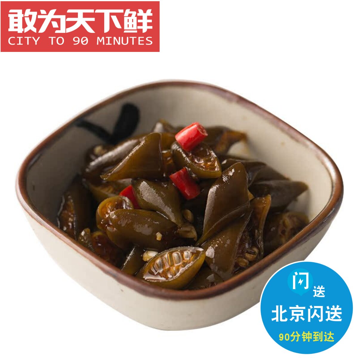 200g 香辣味 南极海松茸 南极冰笋天然海藻冰藻参 凉拌菜 即食