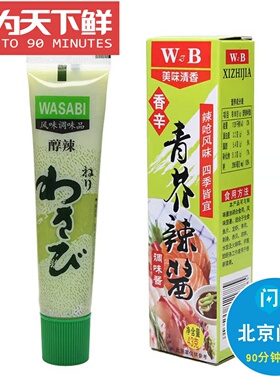 43g 芥末 青芥辣酱 青芥末 日式料理寿司刺身蘸酱调味料