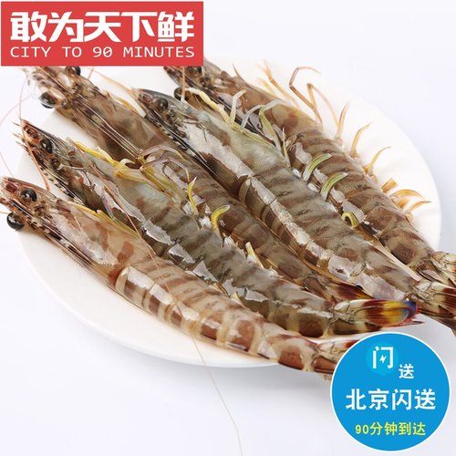 250g 北京闪送 鲜活海鲜基围虾 新鲜水产 活虾明虾九节虾竹节虾