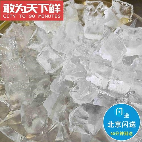 食品级碎冰块配料纯净水
