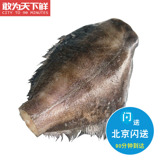 2-2.3斤/条 北京闪送 鲽鱼身 进口深海比目鱼雅片鱼冷冻新鲜水产