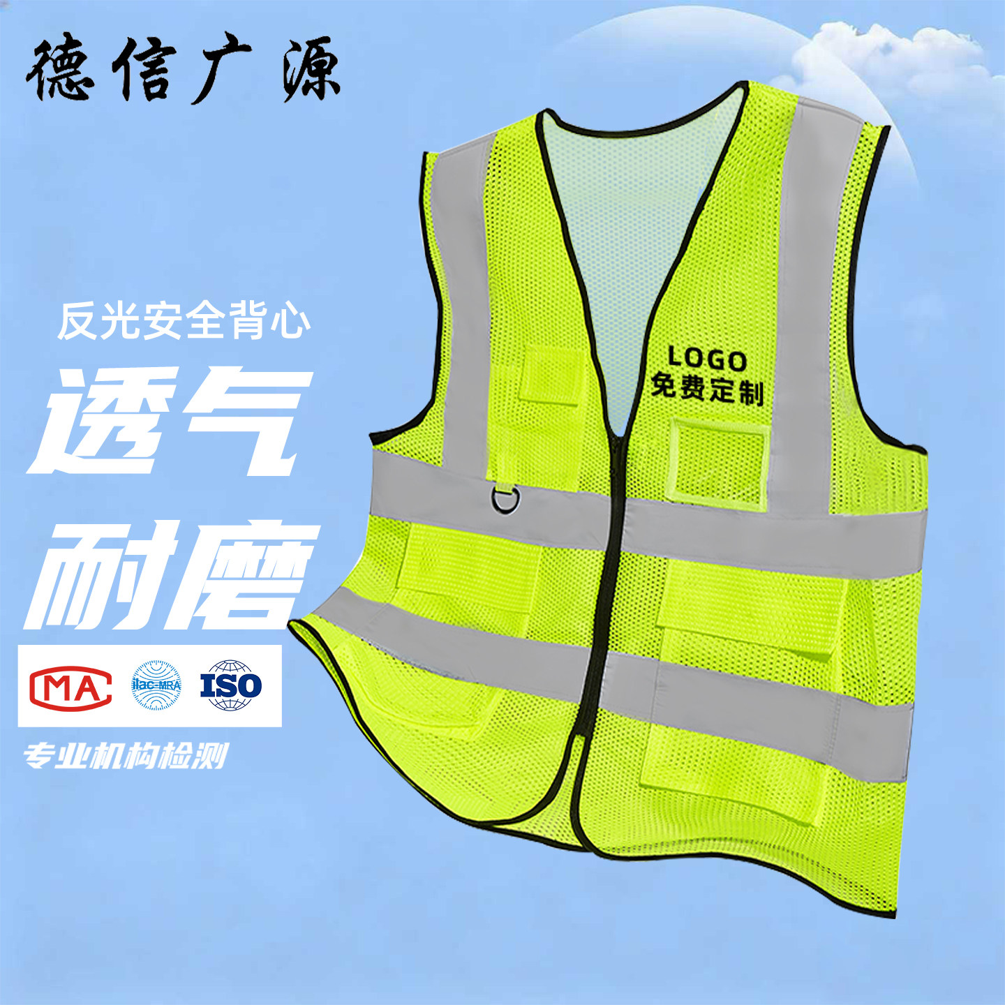 反光安全背心反光衣夏季网眼透气工地施工环卫反光马甲工作服制定