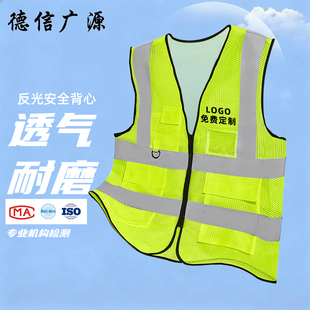 反光安全背心反光衣夏季网眼透气工地施工环卫反光马甲工作服制定
