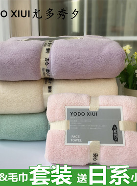 Yodo xiui日本大浴巾毛巾套装超强吸水柔软婴儿成人儿童男女裹胸