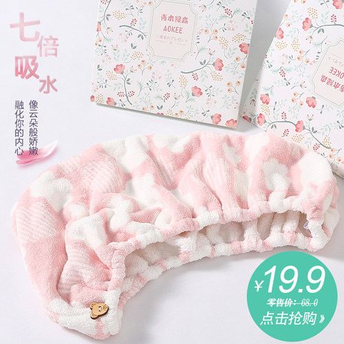 aokee超强吸水印花孕妇干发帽