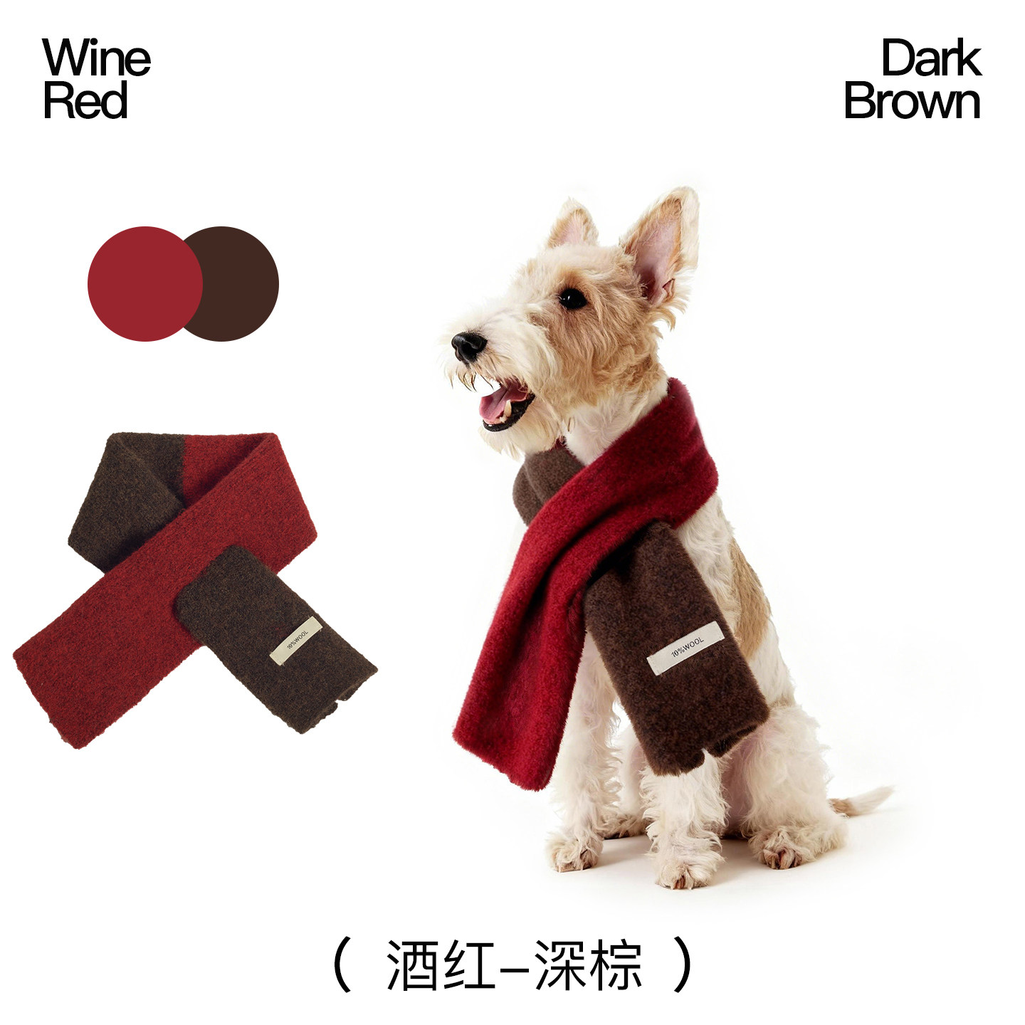 宠物拼色毛线围巾狗狗围脖秋冬可爱猫咪围兜保暖圣诞新年围脖泡泡