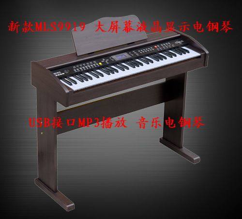 正品美乐斯电钢琴61键MLS9电子琴