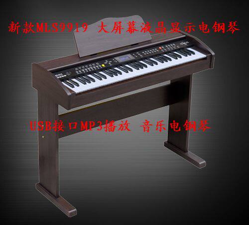 正品美乐斯电钢琴61键MLS9919电钢琴USB接口MP3播放电子钢琴包邮