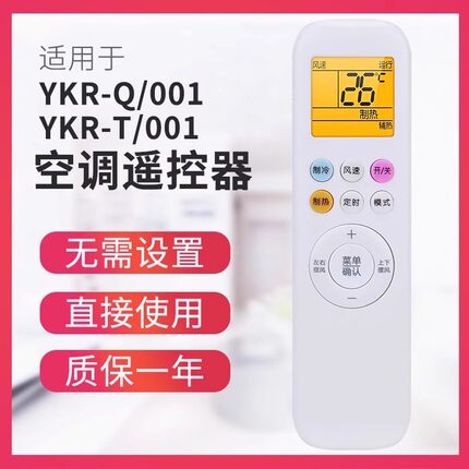 宽银适用于AUX奥克斯空调遥控器YKR-T/001/011/012/013