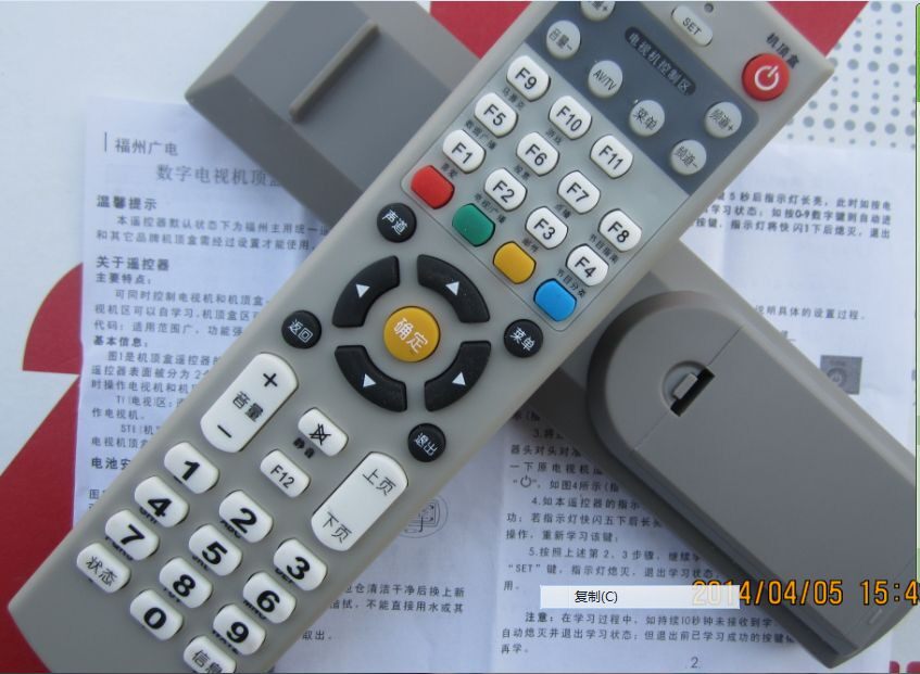 新款电视机福建 宁德莆田  龙岩广电网络新大陆机顶盒遥控器