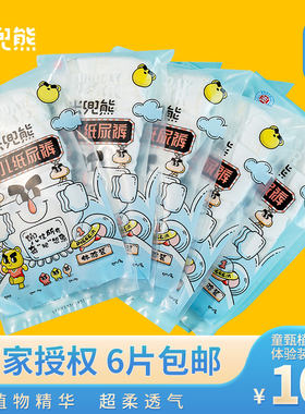 米兜熊六片体验装超薄透气