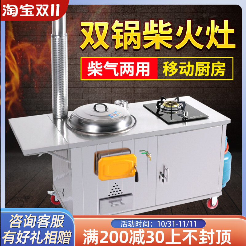新式农村双锅双口瓦斯炉台不锈钢柴火灶家用烧木柴燃气大锅灶台柴