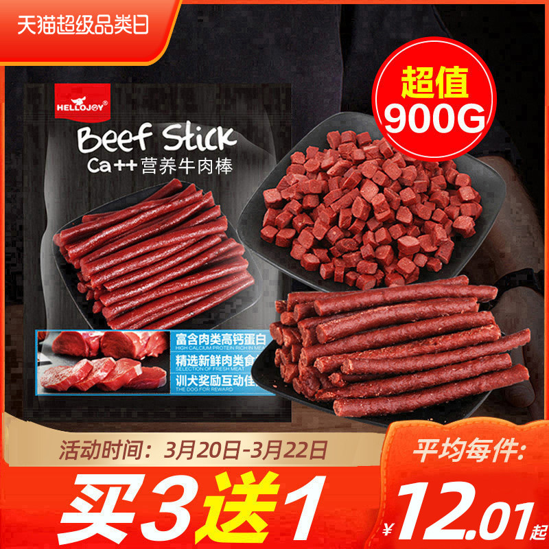 狗狗零食小型犬牛肉条棒泰迪金毛比熊柯基幼犬训练奖励宠物牛肉粒