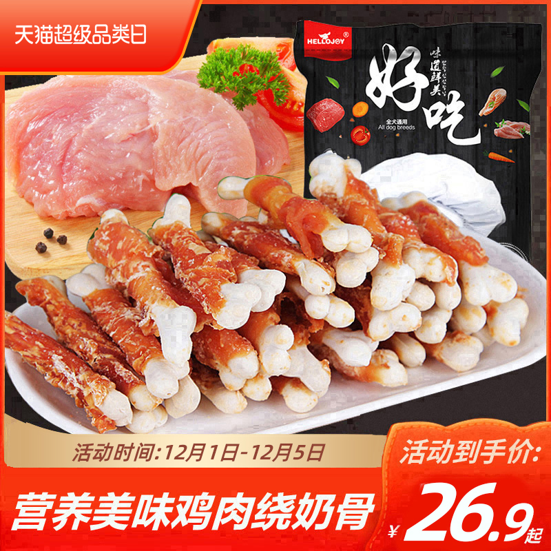 宠物狗狗零食泰迪幼犬鸡胸肉干