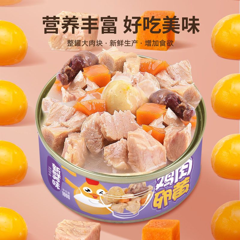 猫罐头猫零食补充营养主食罐
