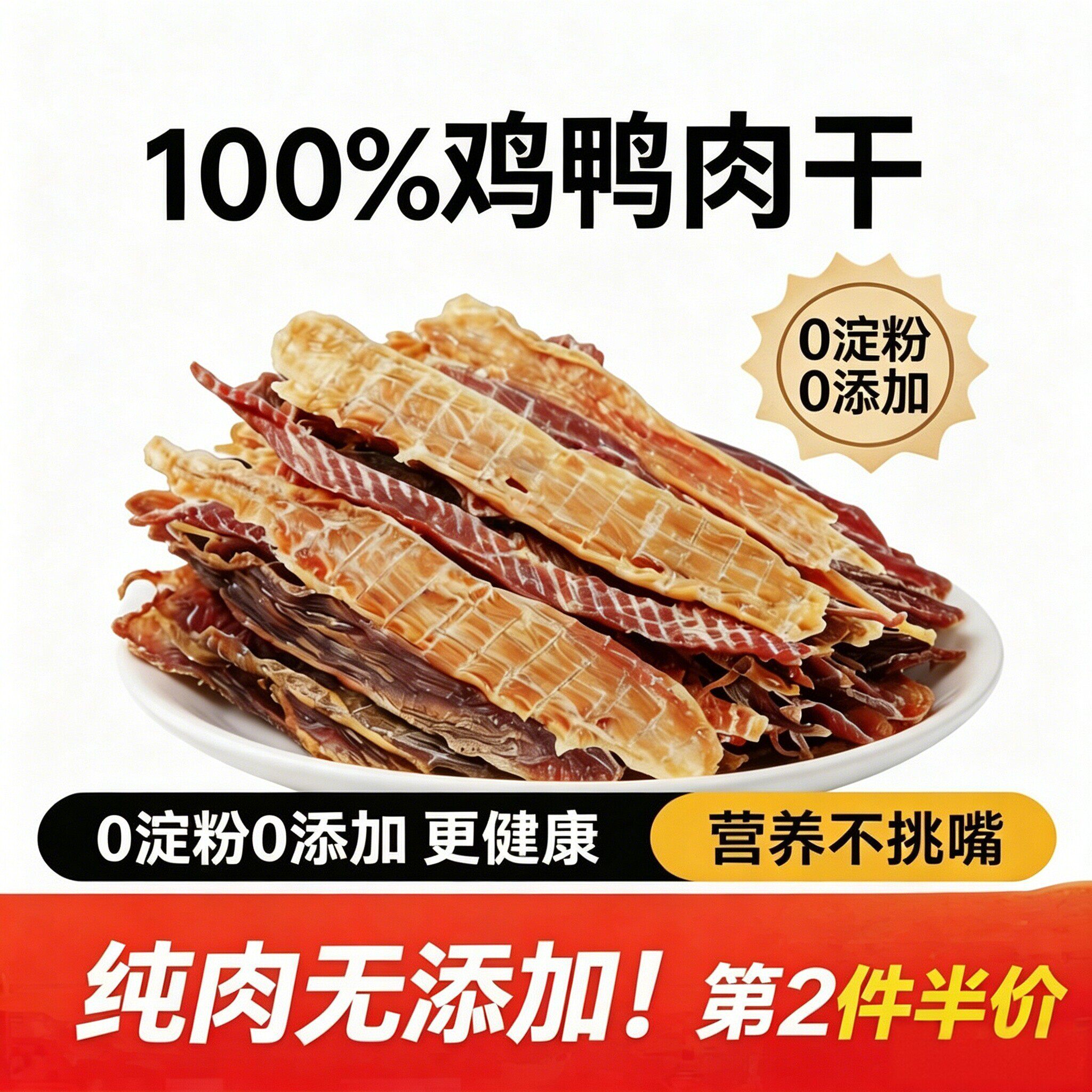 九易狗零食纯鸡肉干90g约30片 8.2元 - 86线报