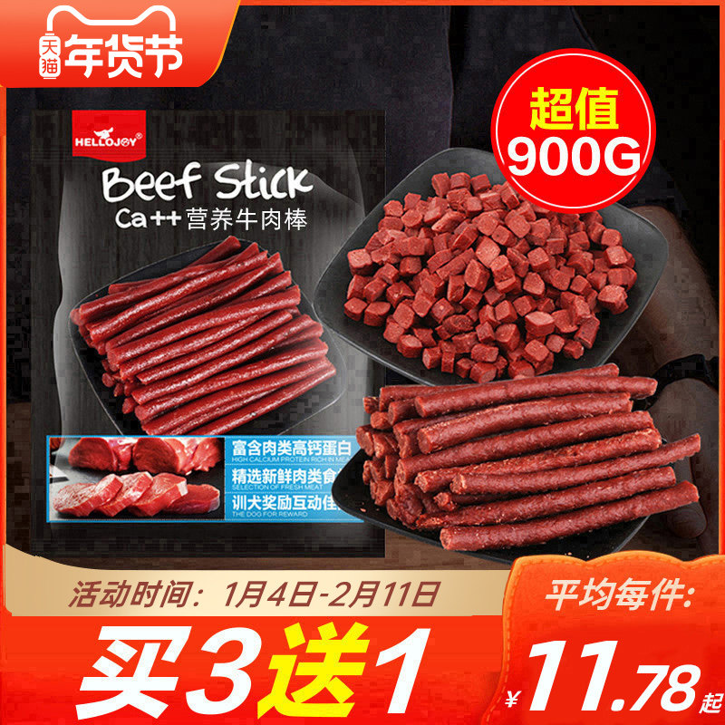 狗狗零食小型犬牛肉条棒泰迪金毛比熊柯基幼犬训练奖励宠物牛肉粒