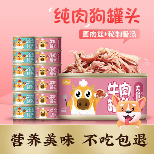 狗狗罐头湿粮拌饭幼犬
