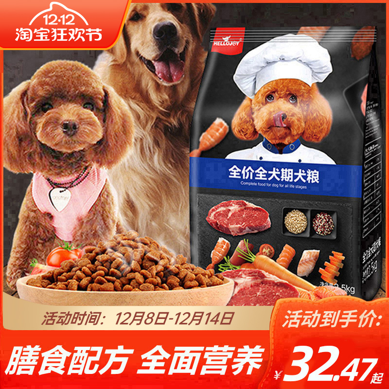 比熊萨摩耶幼犬博美法斗柯基狗粮