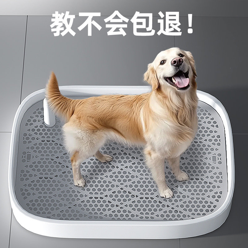 狗狗厕所定点上厕所神器小型中型大型犬专用尿盆养狗必备用品便盆