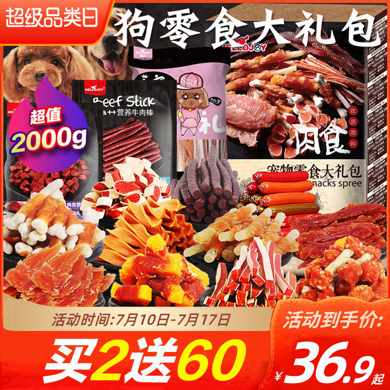 狗零食训狗泰迪金毛磨牙棒大礼包